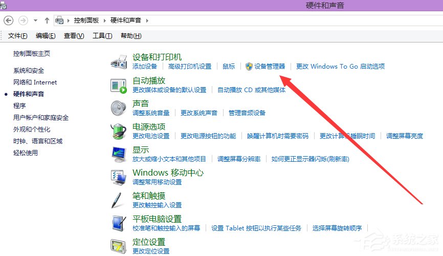 Win8系统笔记本内置摄像头不能用了怎么办？