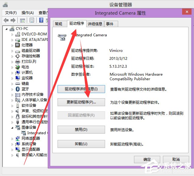 Win8系统笔记本内置摄像头不能用了怎么办？