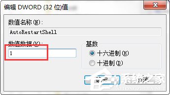 Win7开机壁纸消失出现“恢复Active Desktop”提示怎么办？