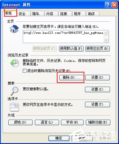 如何解决WinXP系统Internet Explorerr脚本错误问题