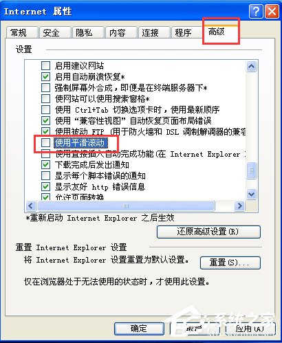 如何解决WinXP系统Internet Explorerr脚本错误问题