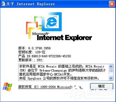 Win7系统下IE版本怎么看？