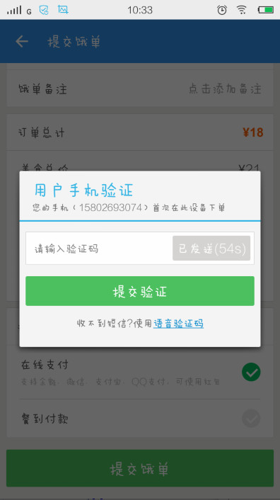 饿了么APP怎么在线支付？饿了么在线支付的步骤分享