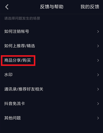 抖音怎么开通商品橱窗功能？开通商品橱窗功能的流程一览