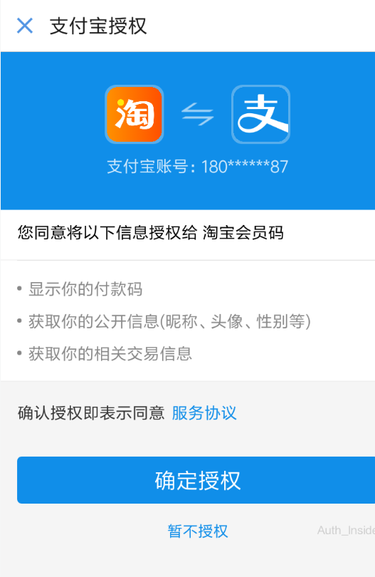 淘宝APP怎么开通会员码？开通会员码的方法一览