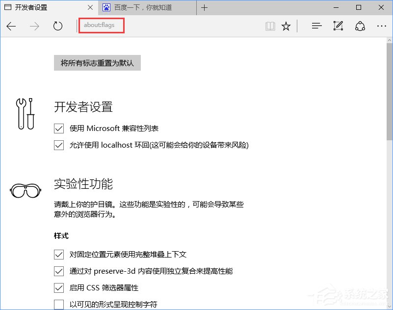 Win10 Edge浏览器关闭“开发者设置”页的详细步骤