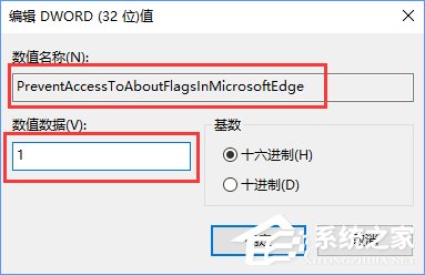 Win10 Edge浏览器关闭“开发者设置”页的详细步骤