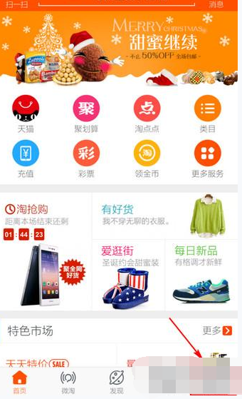 淘宝APP怎么确认收货？淘宝确认收货的方法讲解