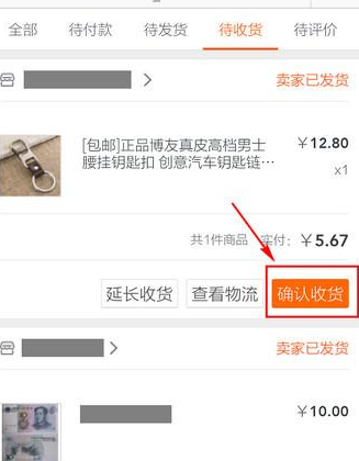 淘宝APP怎么确认收货？淘宝确认收货的方法讲解