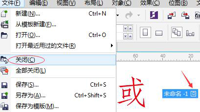 Win7系统下运行CorelDRAW X7很卡怎么加速？