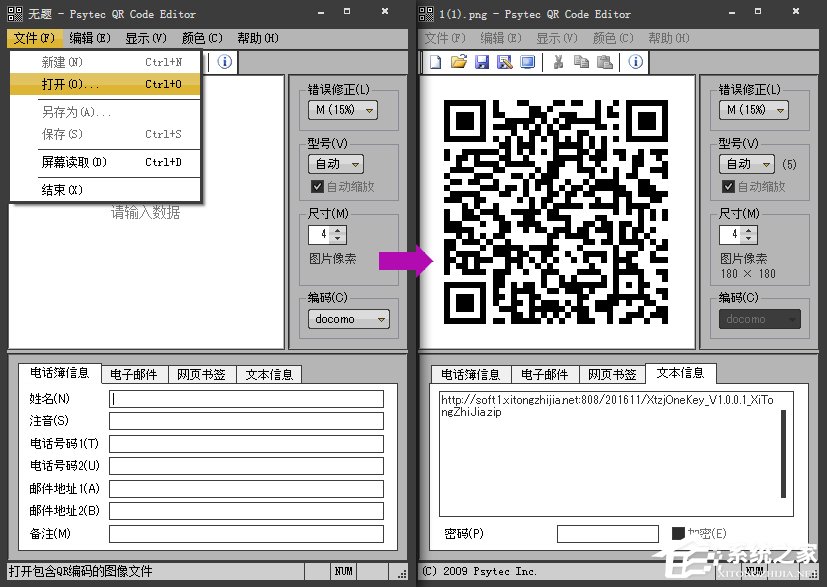 电脑上如何扫描二维码？Win10计算机识别二维条码的方法