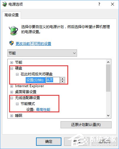 让Win10在睡眠模式下继续下载文件的方法