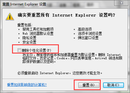 如何解决Win7系统Internet Explorer已停止工作的问题？