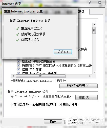 如何解决Win7系统Internet Explorer已停止工作的问题？