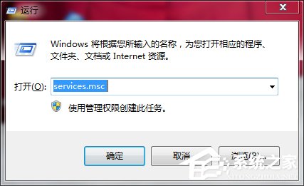 Win7系统Software Protection服务无法启动怎么解决？