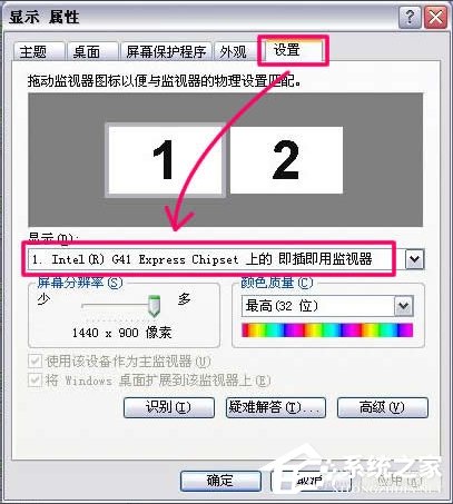 Win7双屏显示设置的方法