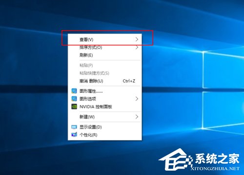 Win10桌面图标变大了怎么办？