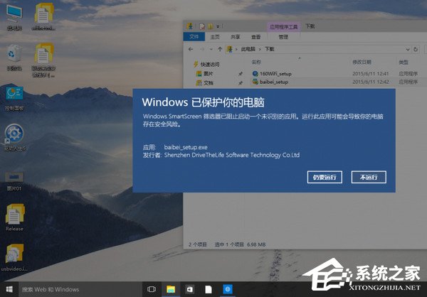 Win10系统如何关闭筛选器？Win10系统关闭smartscreen的方法