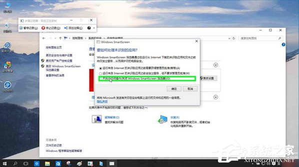 Win10系统如何关闭筛选器？Win10系统关闭smartscreen的方法