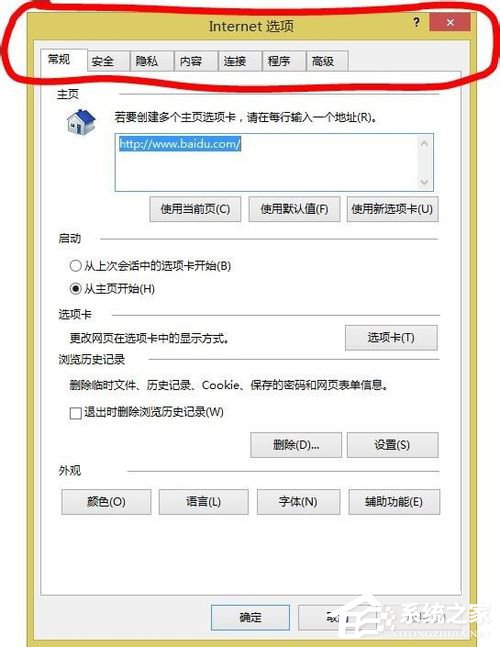 Win8电脑二级网页打不开怎么解决？