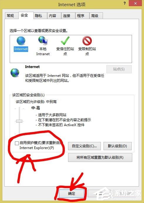 Win8电脑二级网页打不开怎么解决？