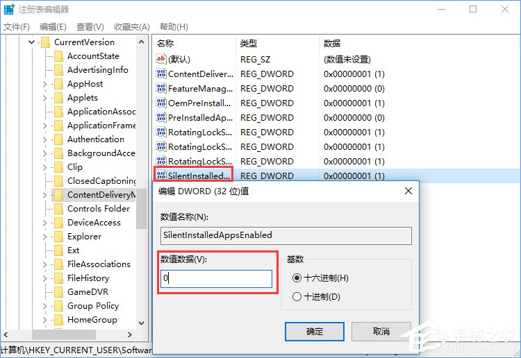 Win10如何屏蔽预装的第三方应用或游戏？