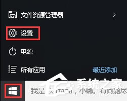 Win10如何屏蔽预装的第三方应用或游戏？