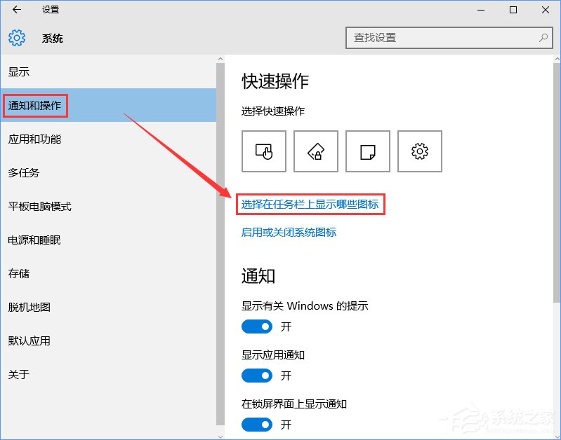 Win10如何隐藏任务栏U盘图标？