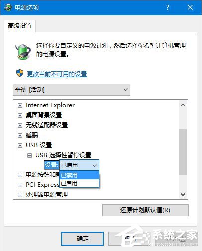 Win10系统下移动硬盘不能识别的应对措施