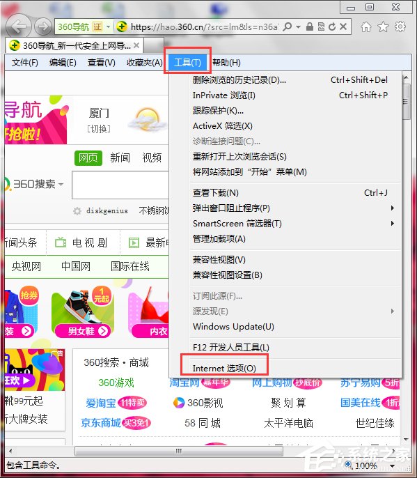 Win7如何锁定IE主页？锁定IE浏览器主页的方法