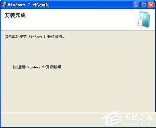 Windows7升级顾问如何使用？