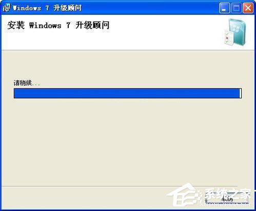 Windows7升级顾问如何使用？