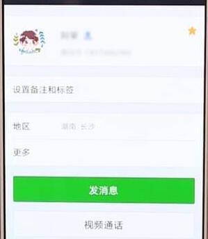 怎么使用微信扫一扫加好友？使用微信扫一扫加好友的步骤一览