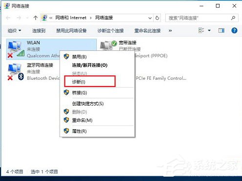 Win10网络设置找不到wlan选项怎么办？