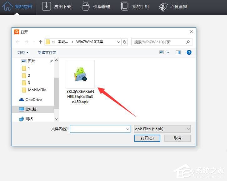 Win10电脑怎么运行apk？Win10运行安卓软件的方法