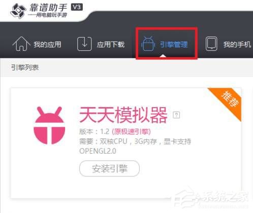 Win10电脑怎么运行apk？Win10运行安卓软件的方法