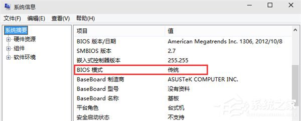 Win10如何判断Windows启动类型？