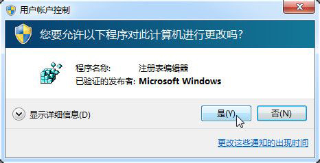 Win7如何修改Trustedinstaller权限文件？