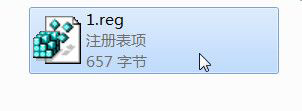 Win7如何修改Trustedinstaller权限文件？