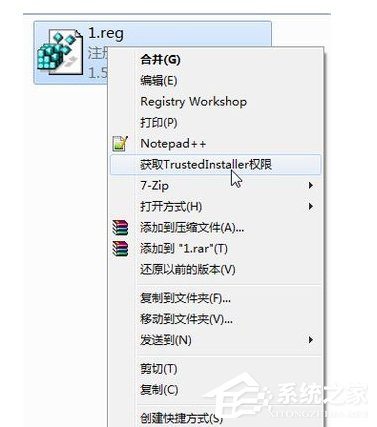 Win7如何修改Trustedinstaller权限文件？