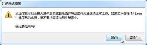 Win7如何修改Trustedinstaller权限文件？