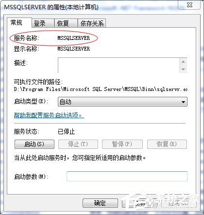 Win7使用命令行启动和停止Windows服务程序的方法