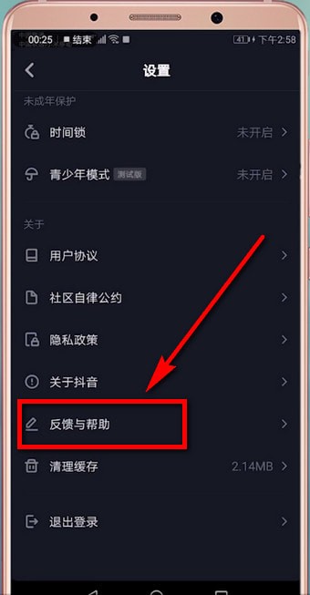 在抖音里怎么查找反馈？查找反馈的方法说明