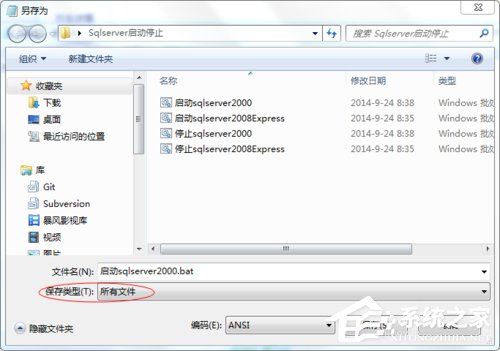 Win7使用命令行启动和停止Windows服务程序的方法