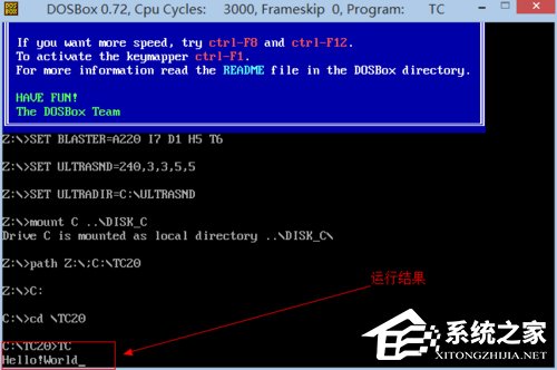 Win8系统下运行TurboC的正确方式