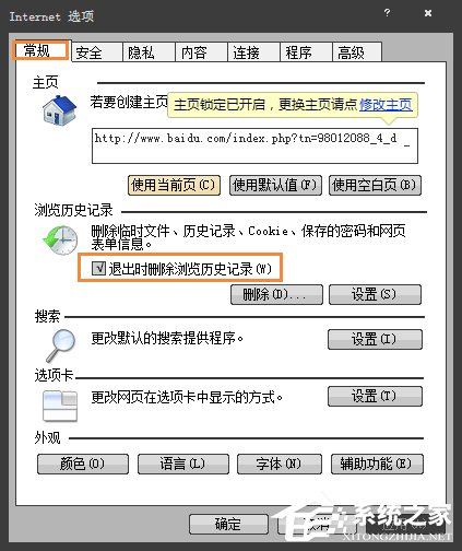 Win7系统怎么样清除上网痕迹？彻底删除上网记录的方法