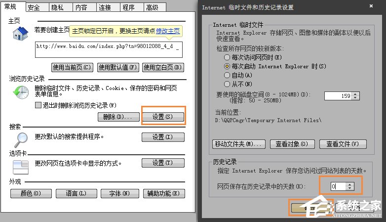 Win7系统怎么样清除上网痕迹？彻底删除上网记录的方法