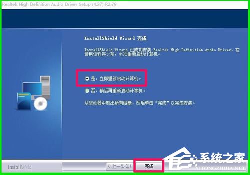 如何恢复Win10系统Realtek HD音频管理器？