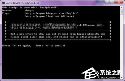 Win7正确使用Ready For 4GB的方法