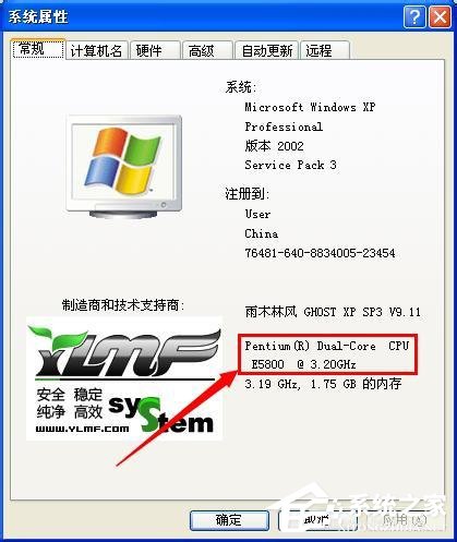 WinXP电脑CPU怎么看型号及性能？